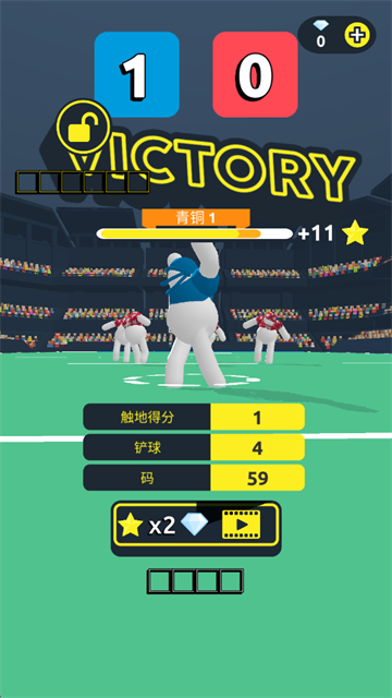 橄榄球大作战最新版