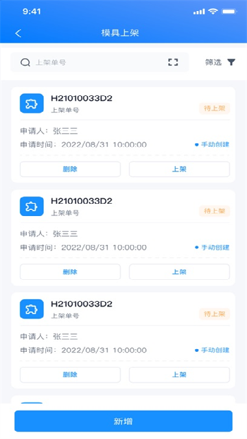 维云智造手机版免费