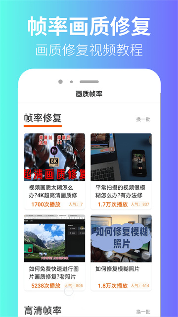 极瞳帧率助手官方最新版