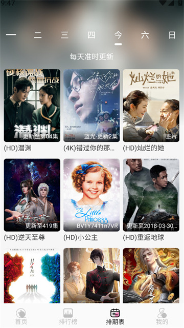 桃子影院2025官方版