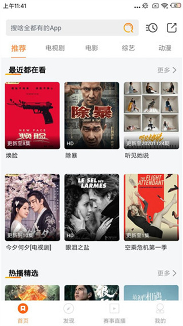 大米影视app官方正版