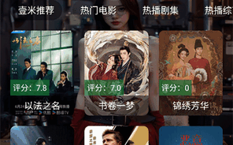 壹米影视app最新版本