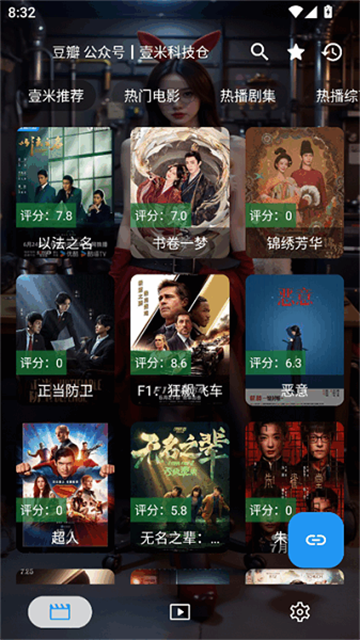 壹米影视app最新版本