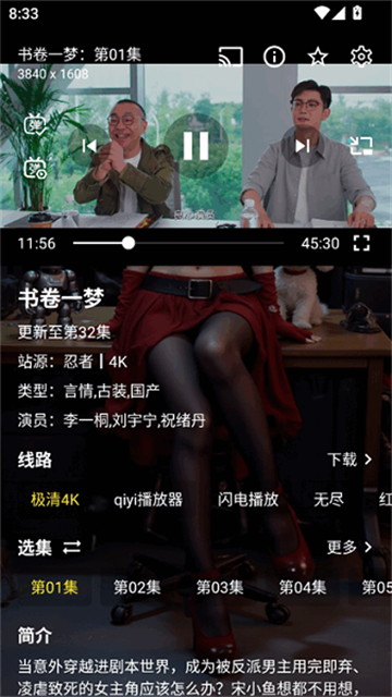 壹米影视app最新版本