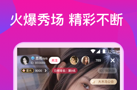 蜜桃直播app免费版