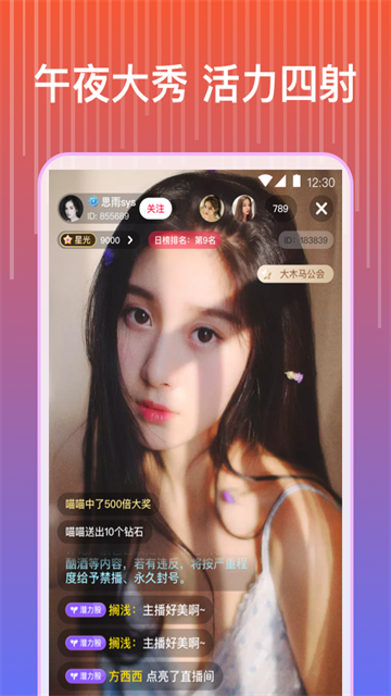 蜜桃直播app免费版