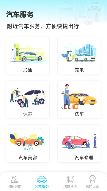 星空卫星导航官方安卓版