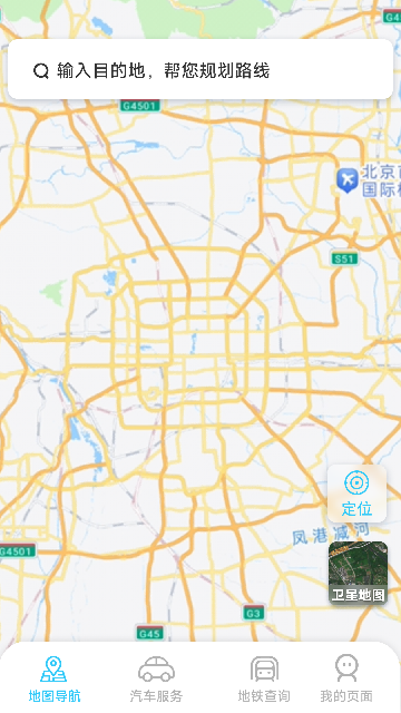 星空卫星导航官方安卓版