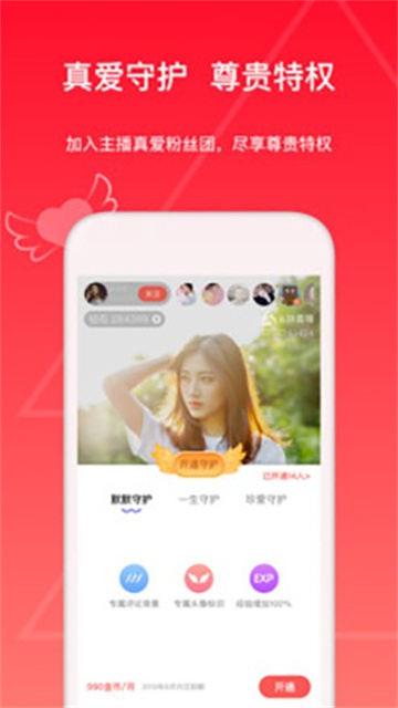 幺妹直播app官方正版