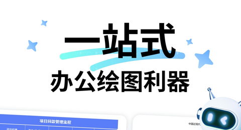 万兴图示app最新版