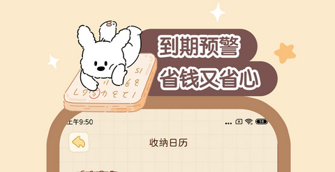 心水收纳app官方版