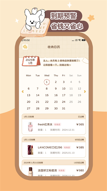 心水收纳app官方版