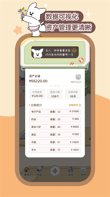 心水收纳app官方版