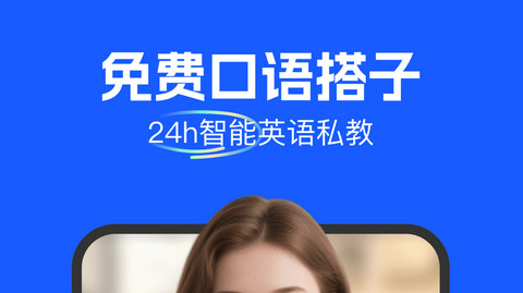 瓜子口语app最新版