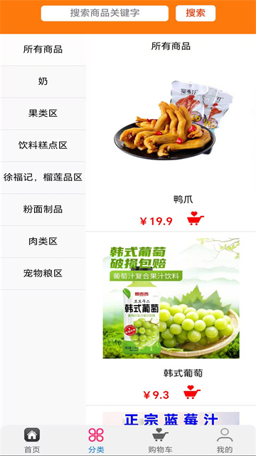 零汇商城app正版