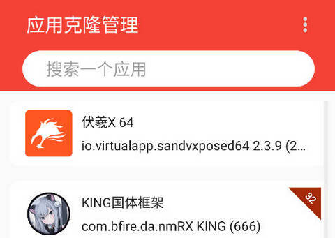 伏羲X框架最新版