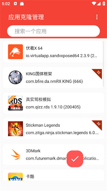 伏羲X框架最新版