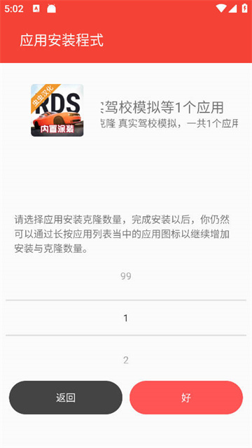 伏羲X框架最新版