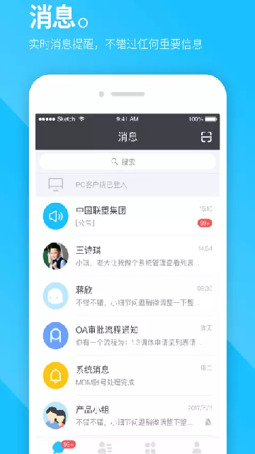 联塑cc官方版手机客户端