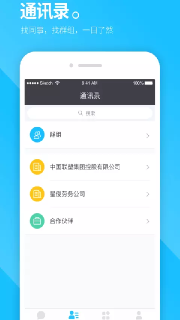 联塑cc官方版手机客户端