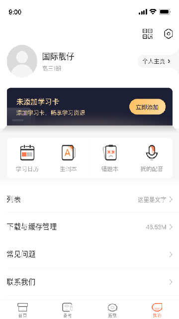 xiyou英语学生版最新官方版本