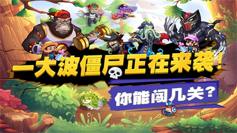 豆豆打僵尸正式版