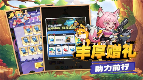 豆豆打僵尸正式版