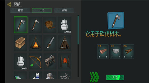 木工生存岛手机版