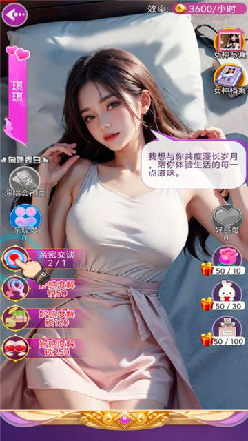 美人放开我官方版