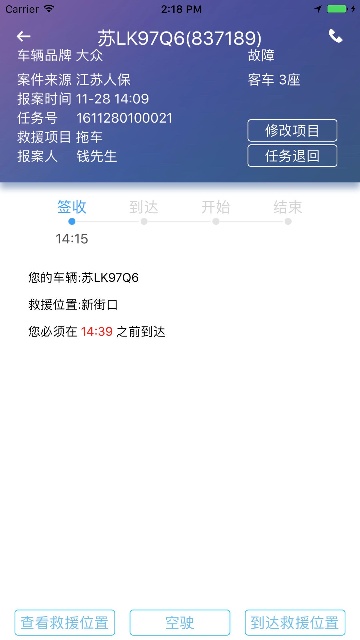 迪迪救援2025官方版本