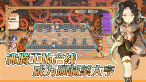 预制菜梦工坊免费手机版