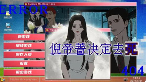 倪帝蔷决定去死最新版