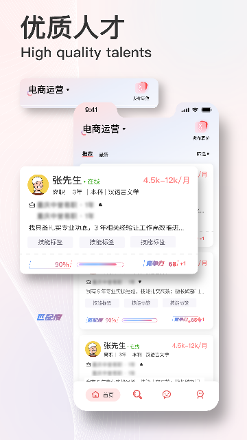 易直聘2025最新安卓版