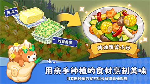 迷你农场重制版最新版本