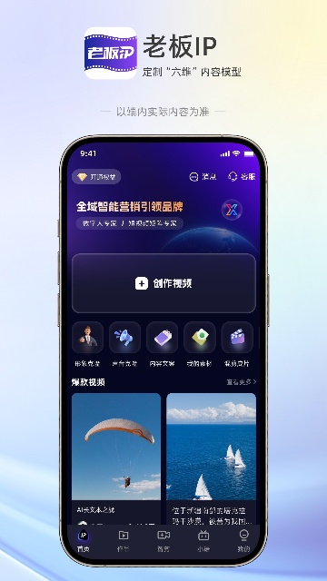 老板ip打造安卓版免费