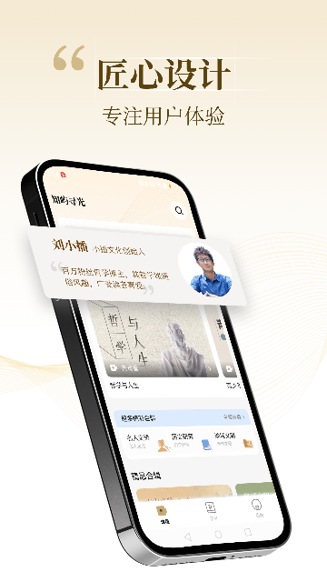 知屿寻光2025最新安卓版