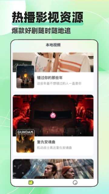 剧美影视大全最新官方版