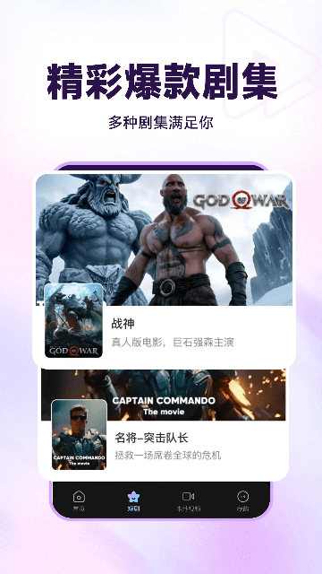 聚视影视大全2025最新官方版免费