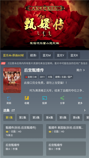 乐享4K电视最新版