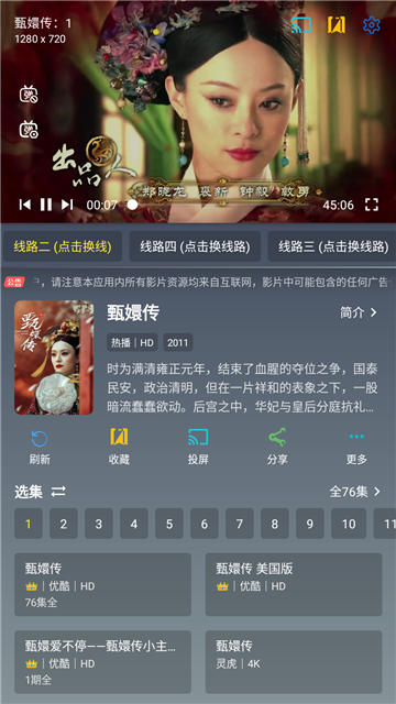 乐享4K电视最新版