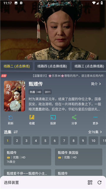 乐享4K电视最新版