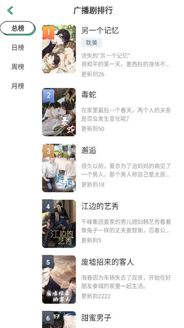 青漫漫画免费版