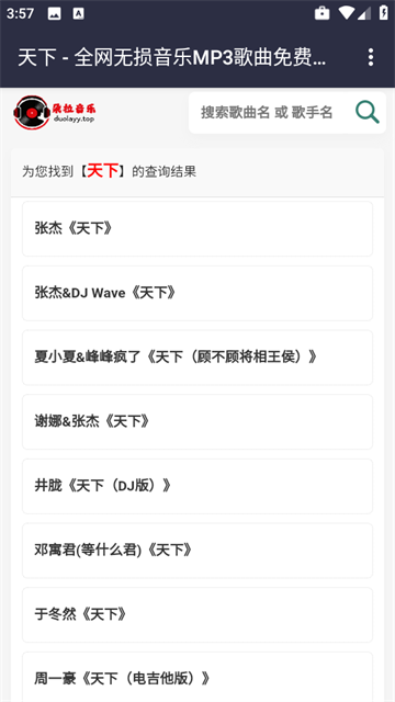 朵拉音乐官方最新版