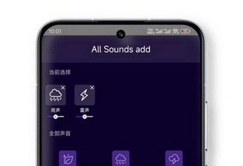 助眠好梦正式版