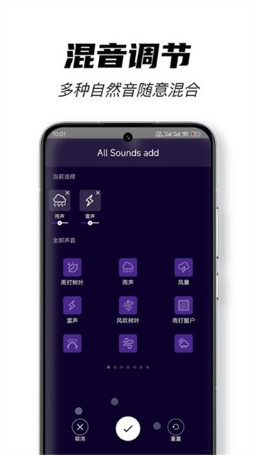 助眠好梦正式版