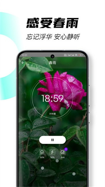 助眠好梦正式版