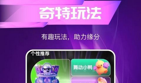 相望交友最新版