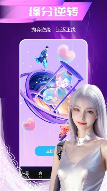 相望交友最新版