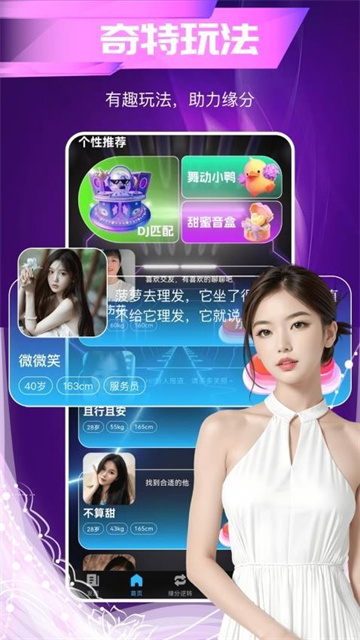 相望交友最新版