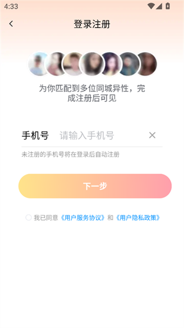 甜杏交友app安卓版